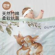 欧孕婴儿盖毯宝宝竹棉竹纤维纱布，夏季薄被子，儿童冰丝空调夏凉被子