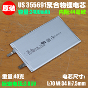 us355691聚合物锂离子电芯，3.85v手机平板，笔记本通用内置电芯