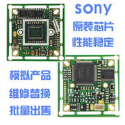 监控摄像机通用模拟主板sonysensor3142+633芯片420线维修32*38