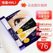增量款4ml!日本夜用加强双眼皮，定型胶水笔，自然隐形持久成双贴合