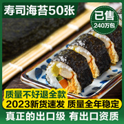 光庆寿司海苔大片50张工具套装，全套做紫菜，片包饭专用材料食材家用