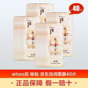 价值800敲水润~Whoo后自生秘贴自润面霜小样1ml三合一再生修复保