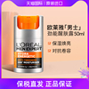 L＇oreal/欧莱雅男士劲能醒肤露50ml 八重功效补水面霜保湿控油