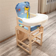 儿童餐椅实木宝宝两用小孩子多功能吃饭餐桌椅婴儿家用座椅木质