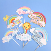 儿童节云朵彩虹太阳星星礼帽生日快乐蛋糕气球hb六一月亮装饰c