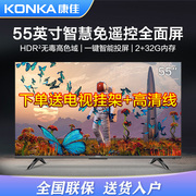 Konka/康佳 55E8免遥控语音55/65/70英寸4K超高清全面屏网络电视