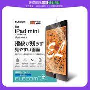 日本直邮Elecom宜丽客平板电脑屏幕贴膜iPad mini贴膜防指纹