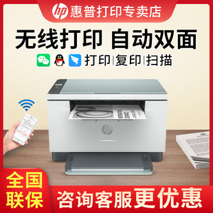 自动双面HP惠普232dwc黑白激光打印机复印一体机233sdw无线自动双面打印扫描多功能商用办公商务A4无线