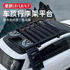 理想L9/L8/L7行李架车顶平台多功能拓展折叠爬梯专用行李框改装件