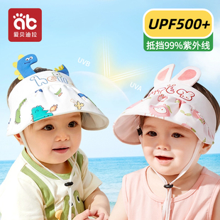 婴儿防晒帽防紫外线男童女童空顶宝宝帽子夏季薄款儿童遮阳太阳帽