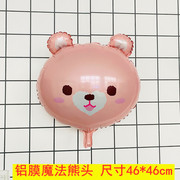 光膜气球充气玩具卡通塑料客厅装饰宝宝铝箔 魔法熊头 紫色