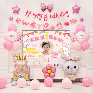 一周岁生日布置兔宝宝场景装饰气球儿童女孩女宝背景墙网红一岁1
