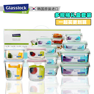 glasslock进口耐热钢化玻璃密封饭盒冷冻保鲜盒 商务送礼礼盒套装