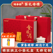 金骏眉茶叶礼盒装武夷山产区，订婚送礼长辈，小包装大份量特级红茶