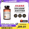 自营Naturewise黑胡椒姜黄素粉片胶囊关节非mitoq姜黄c3 90粒