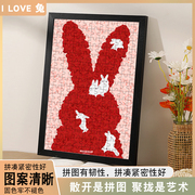 llove U兔新年兔年情人节礼物装饰1314片治愈系木质拼图送相框