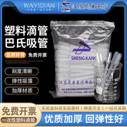 3ml塑料吸管一次性塑料，吸管1ml2ml塑料滴管巴氏，吸管尿液吸管晟康