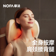 nofa颈椎按摩仪器腰部背部，斜方肌腰椎全身肩颈多功能，靠垫摩法fx3