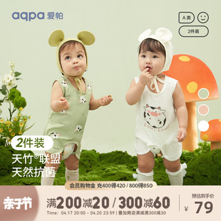 2件装aqpa爱帕婴儿肚兜宝宝防着凉竹纤维纱布夏季薄背心连体衣
