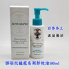 娜丽丝 祛痘系列卸妆油100ml