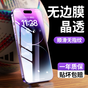 特好拉苹果14pro钢化膜高分子iphone14promax手机膜，ip13全屏覆盖4k高清膜12防摔膜防指纹防手汗贴膜神器plus