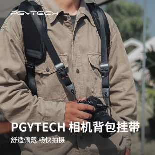 PGYTECH蒲公英相机背包挂带摄影包相机包挂带配件微单反相机肩带配件适用佳能索尼富士配件