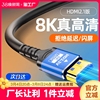 hdmi2.1高清线连接8k电脑，电视机显示器144hz投影仪，加长4k数据线