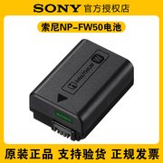 索尼NP-FW50电池充电器ZV-E10微单A7M2相机A6400黑卡RX10线充A6300 A6100 A5000 NEX5R