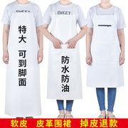 白色围裙防水防油厨房PU软皮女时尚2023罩衣家用工作服定制围腰