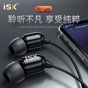 ISK sem5直播耳机主播专用入耳式监听声卡耳返网红抖音专业录音级