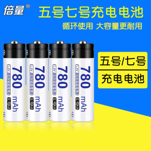 倍量5号7号可充电电池器，1.2v大容量aa五号七号aaa可替1.5v锂电池