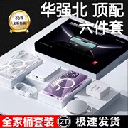 适用于苹果iPhone15pro华强北6件套手机壳14磁吸13充电宝max无线12套装ip14配件PD快充plus蓝牙耳机充电头5器