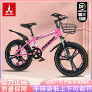 凤凰自行车男女孩20寸单车初中学生轻便儿童变速小学生减震脚踏车