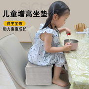 儿童餐椅增高垫坐垫，加高神器吃饭宝宝，座椅小学生餐椅垫加厚座垫