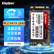 金胜维m2固态硬盘，2242satangff512g1tb笔记本台式m.2ssd