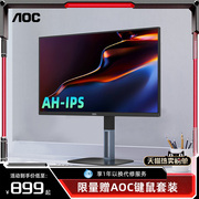 AOC 27英寸IPS高清显示器台式电脑75Hz超薄窄边框液晶显示屏27V5