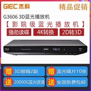 giec杰科bdp-g36064k蓝光播放机3d高清播放器，dvd影碟机播放器