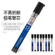日本ZEBRA斑马自动铅笔替芯P-LD10 B/2B/HB铅芯不易断0.5/0.3限量版小学生写不断0.7文具