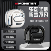 monster魔声ac320挂耳式，无线蓝牙耳机5.4不入耳降噪运动音乐跑步