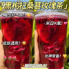 黑枸杞桑葚干玫瑰花茶组合养生茶包独立包装适合女生喝的泡水饮品