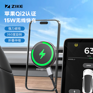 zike车载magsafe磁吸无线充电器qi2汽车手机，支架适用特斯拉苹果15141312