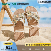 热风2024年夏季女士时尚，拖鞋碎花度假露趾沙滩鞋潮流平底凉拖