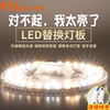 佛山照明led灯盘改造节能灯芯灯条盘圆形灯板吸顶灯模组