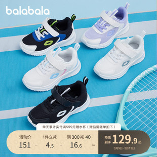 巴拉巴拉儿童运动鞋男童女童跑步鞋2024春秋透气潮流舒适鞋子