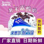 来思尔酸奶紫米露商用整箱原味袋装风味发酵酸牛奶