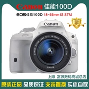 二手canon佳能100d200d二代850d800d760d750d700d单反相机