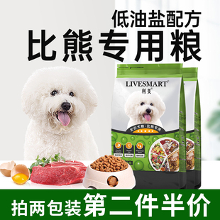 利美比熊狗粮小型犬，泰迪专用粮成犬，幼犬美毛轻泪痕