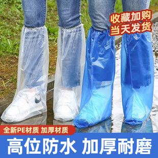 一次性雨鞋套防水防滑男款防雨鞋儿童外穿水鞋女加厚耐磨高筒雨天