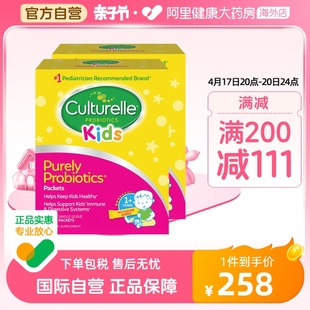 康萃乐culturelle婴幼儿童，益生菌粉剂调理1-12岁宝宝，肠胃30袋*2盒