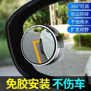 通用款汽车后视镜小圆镜，肓区镜辅助倒车镜大视野，广角镜可调节角度